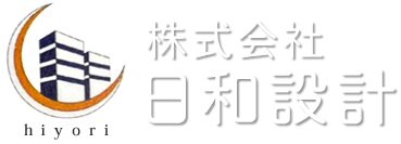  株式会社 日和設計